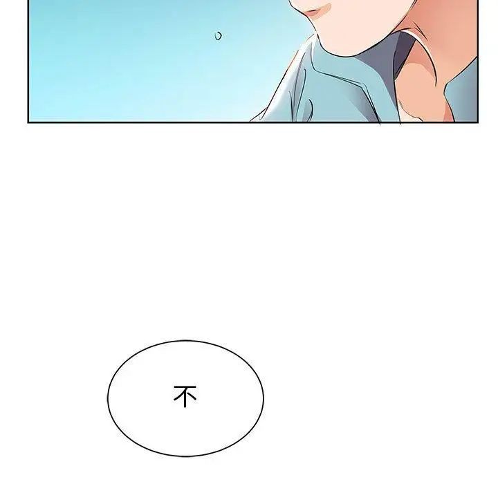 假戏真做第12话