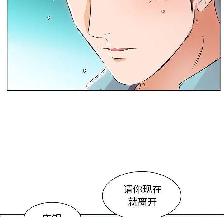 假戏真做第12话
