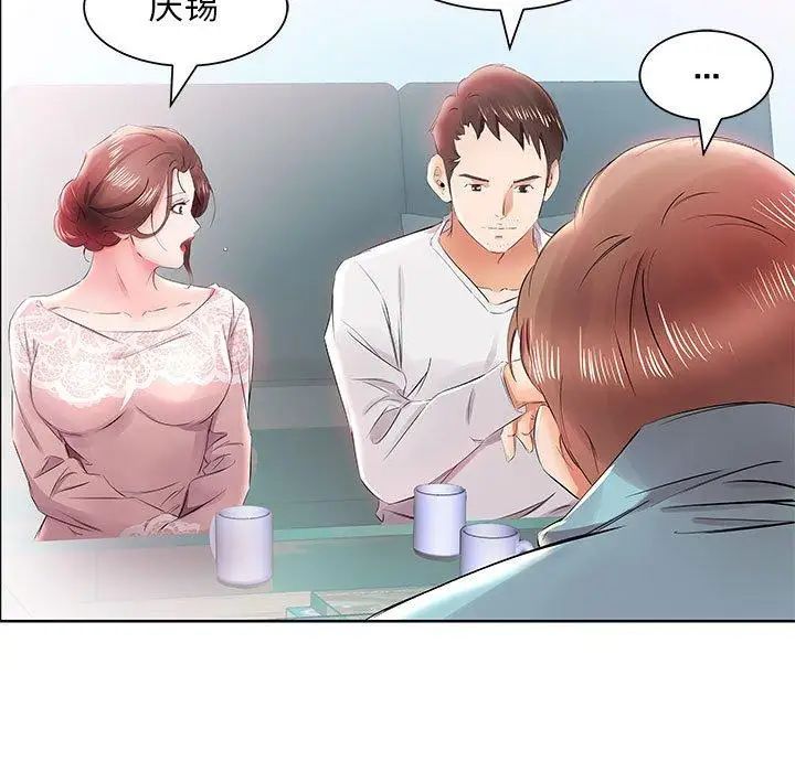 假戏真做第12话