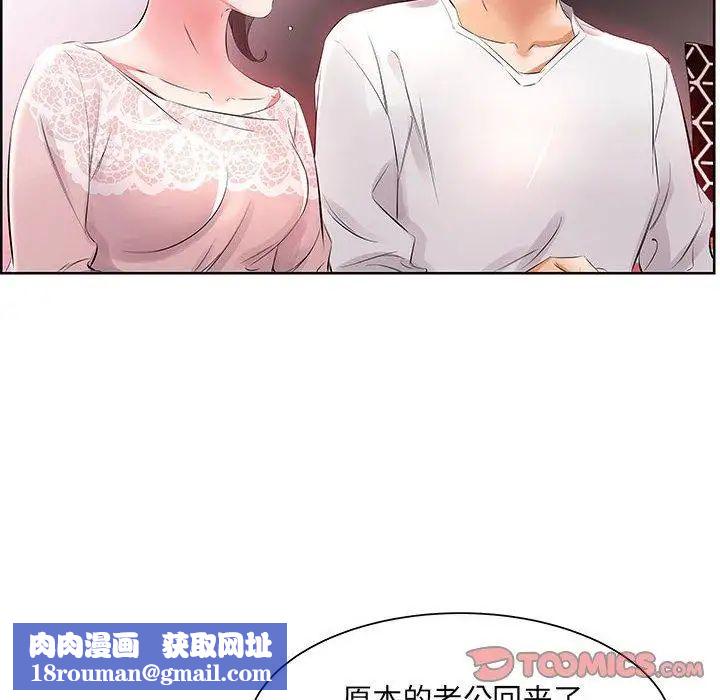 假戏真做第12话