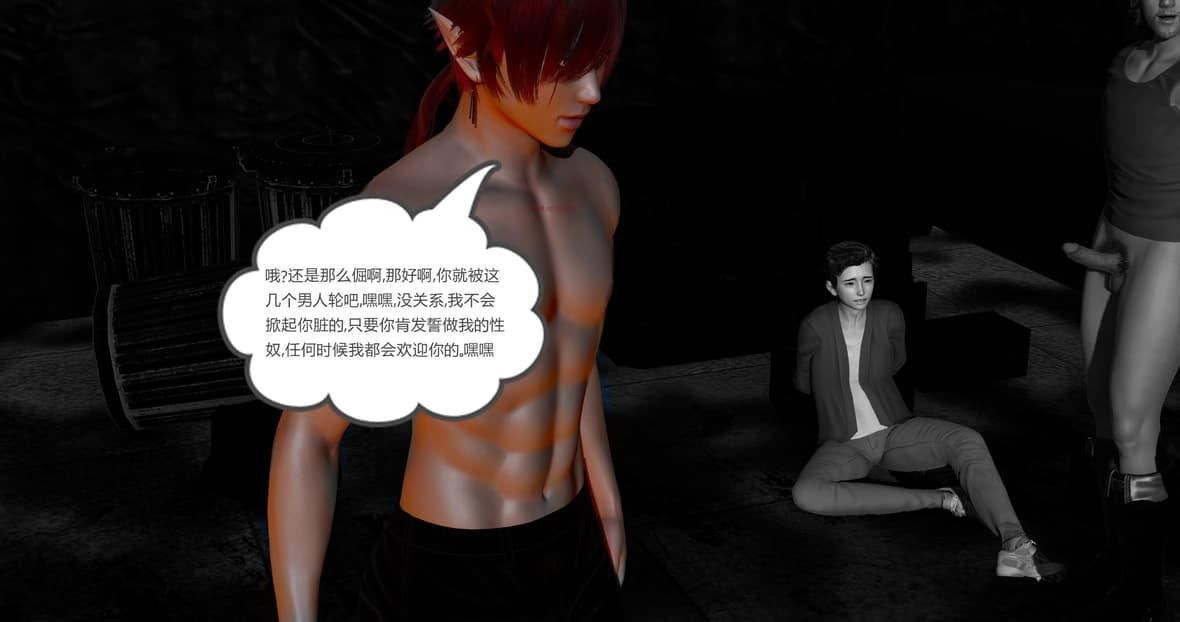 [3D]绿妻奴第11话-最终话