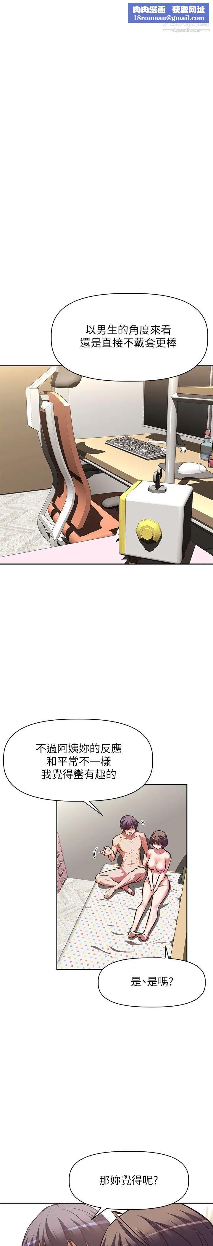 阿姨不可以壞壞第16話-女兒搬走卻變得更忙瞭♥