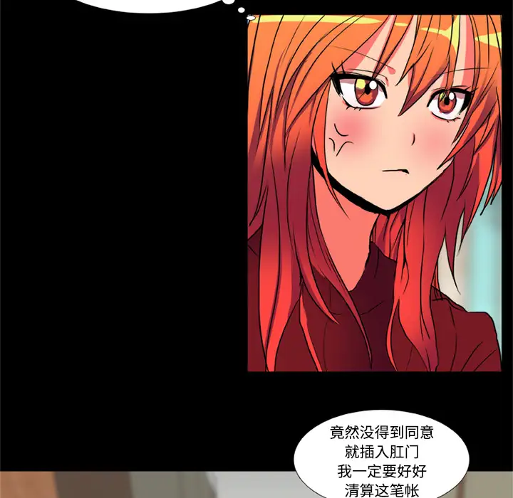 成人竞技场第18话