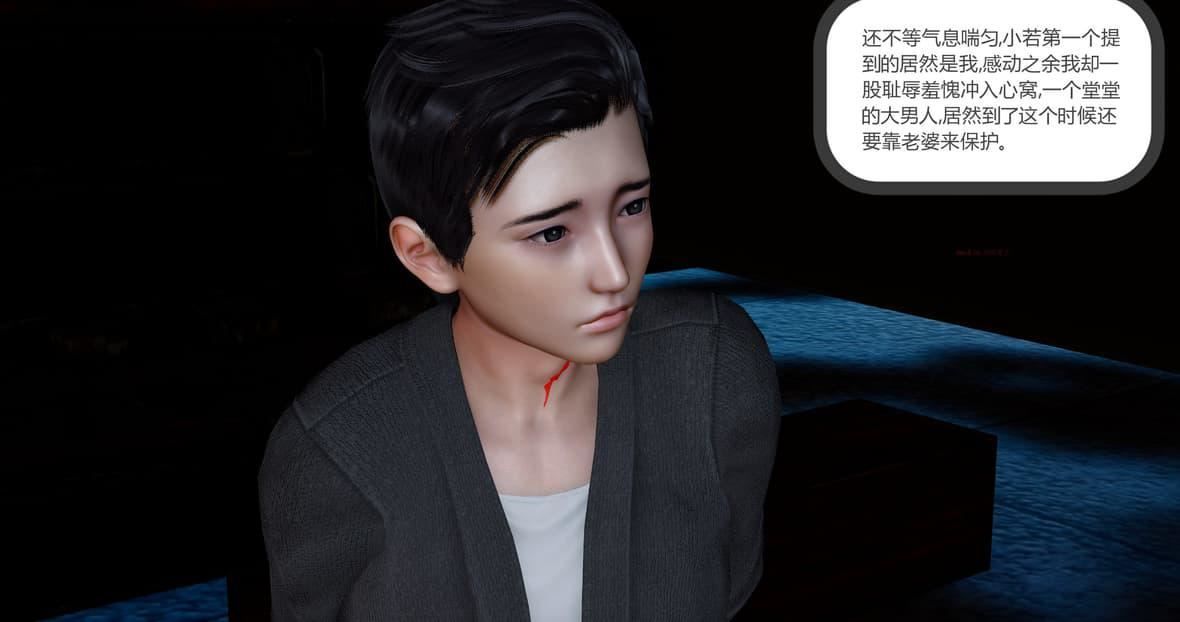 [3D]绿妻奴第11话-最终话