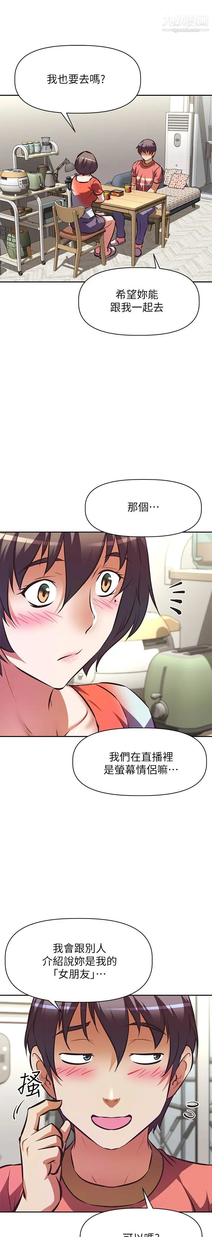 阿姨不可以坏坏第16话-女儿搬走却变得更忙瞭♥