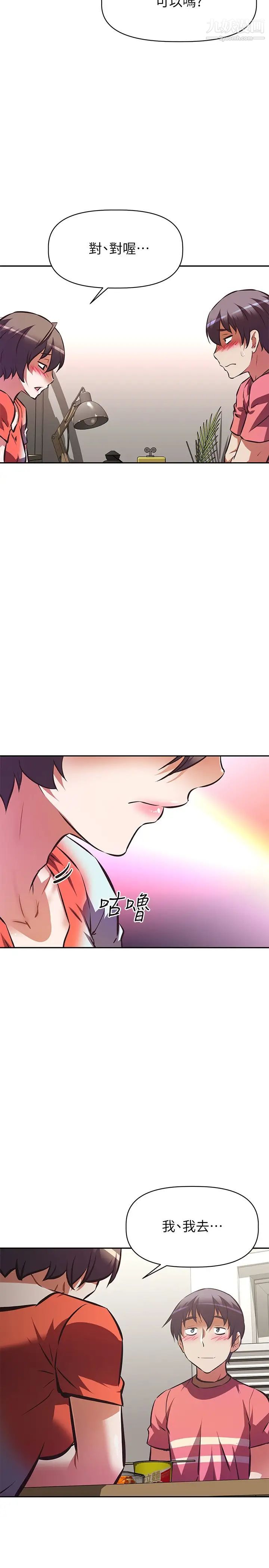 阿姨不可以坏坏第16话-女儿搬走却变得更忙瞭♥