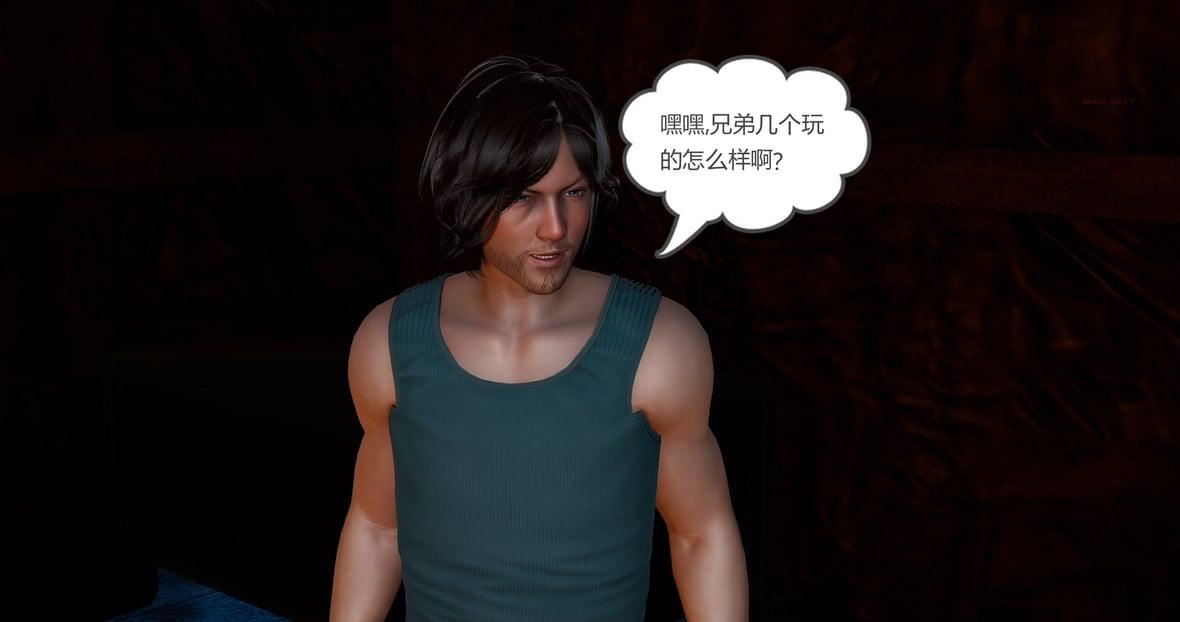 [3D]綠妻奴第11話-最終話