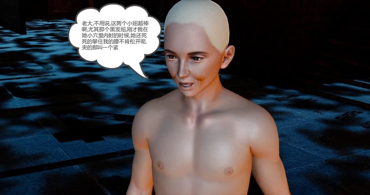 [3D]绿妻奴第11话-最终话