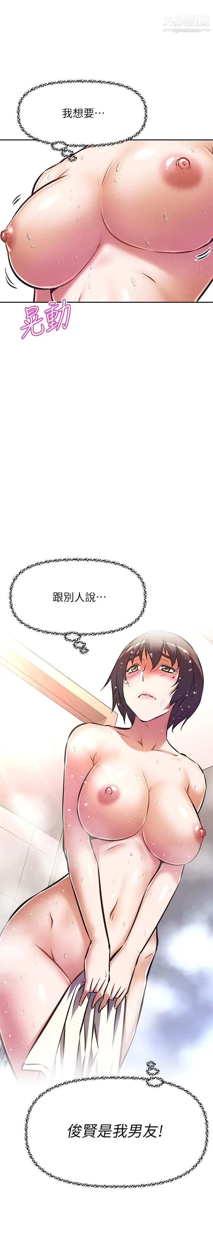 阿姨不可以坏坏第16话-女儿搬走却变得更忙瞭♥