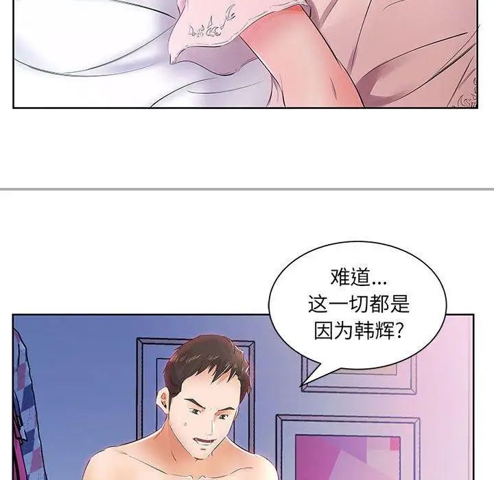 假戏真做第13话