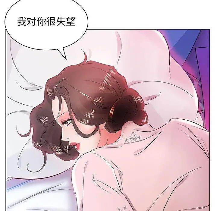 假戏真做第13话