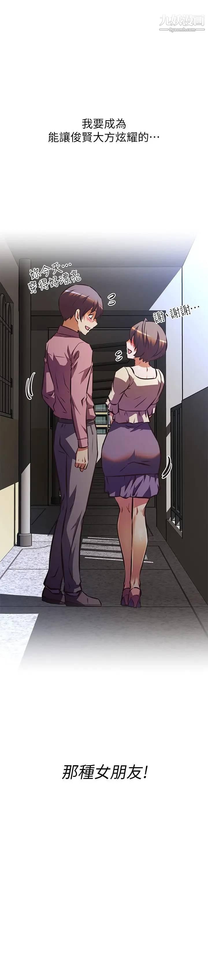 阿姨不可以坏坏第17话-头好晕…找地方休息一下