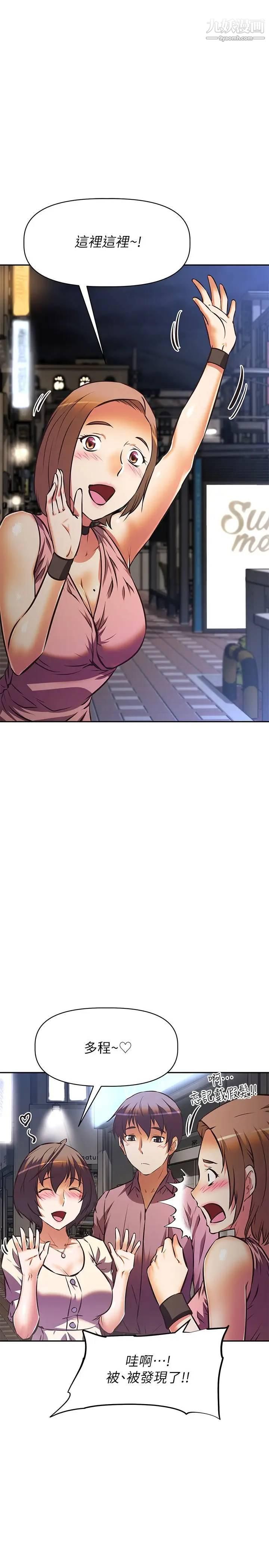 阿姨不可以坏坏第17话-头好晕…找地方休息一下