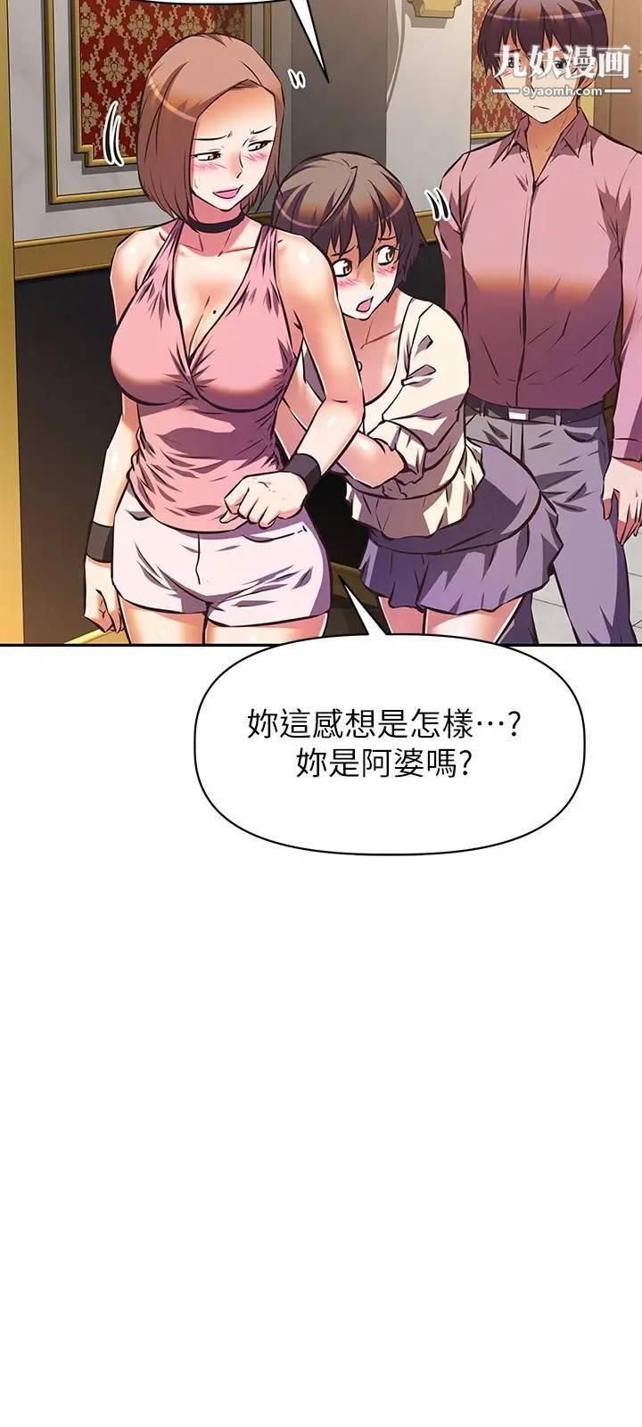 阿姨不可以坏坏第17话-头好晕…找地方休息一下