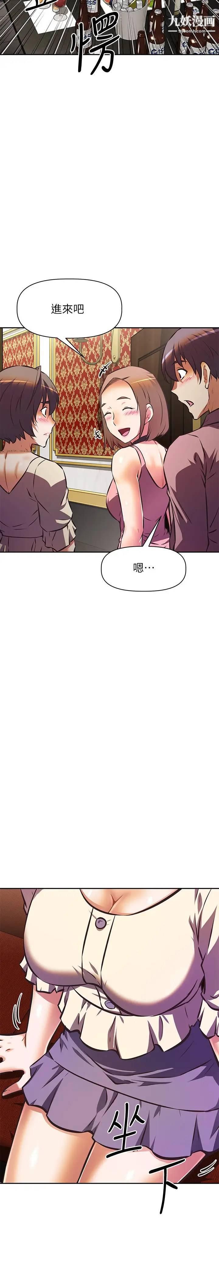 阿姨不可以坏坏第17话-头好晕…找地方休息一下