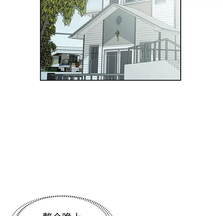 假戏真做第13话