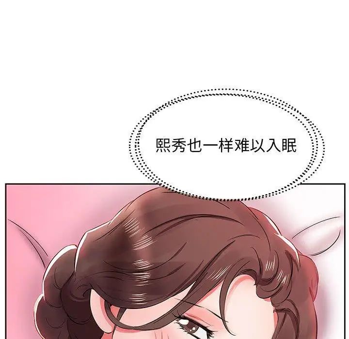 假戏真做第13话