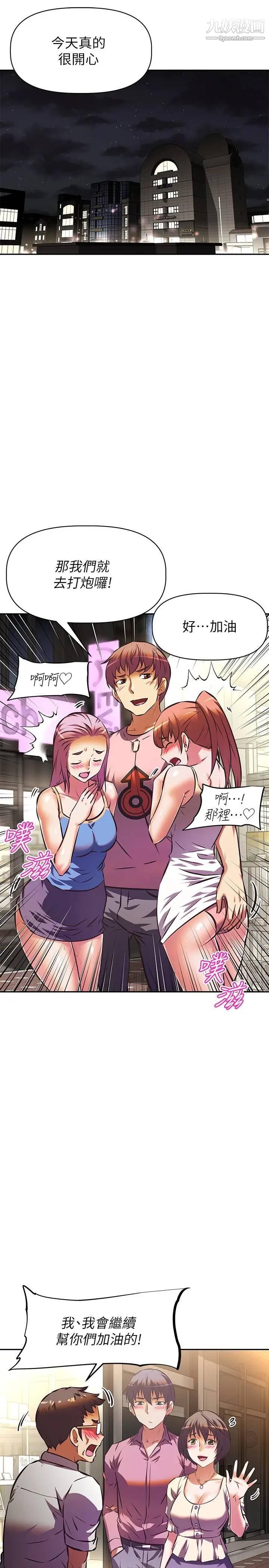 阿姨不可以壞壞第17話-頭好暈…找地方休息一下