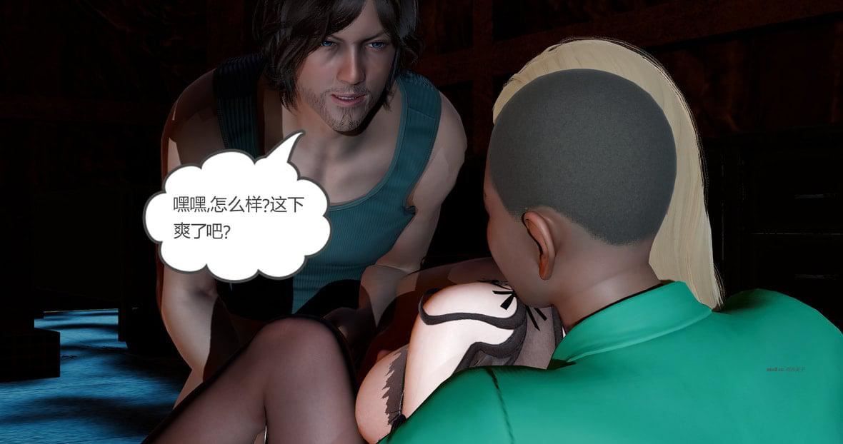 [3D]绿妻奴第11话-最终话