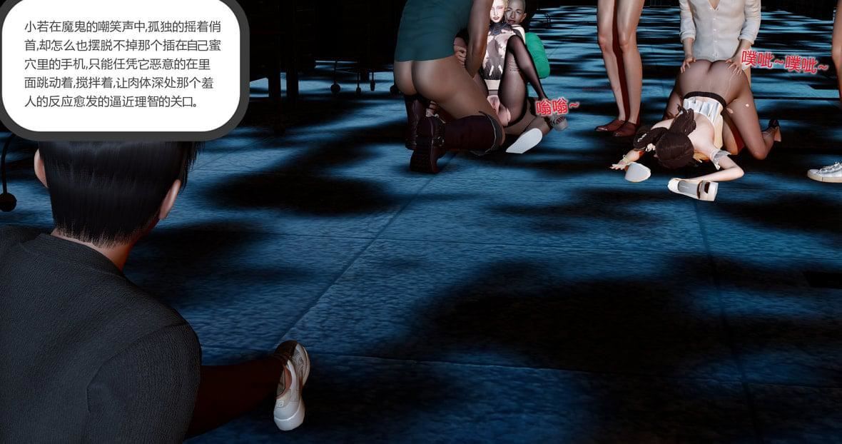 [3D]绿妻奴第11话-最终话