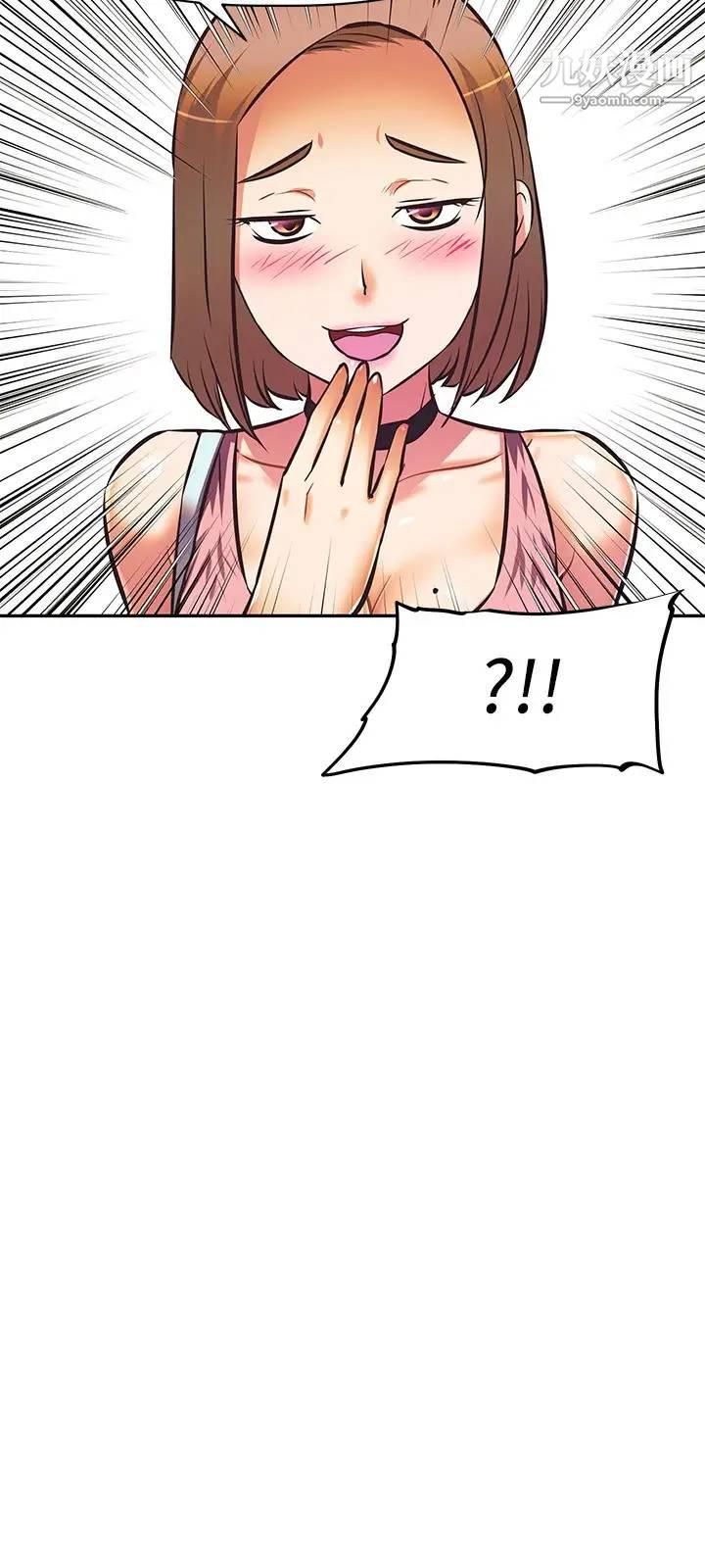 阿姨不可以壞壞第17話-頭好暈…找地方休息一下