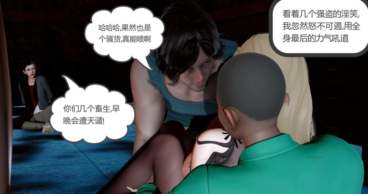 [3D]绿妻奴第11话-最终话