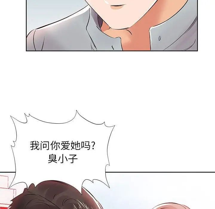 假戏真做第13话