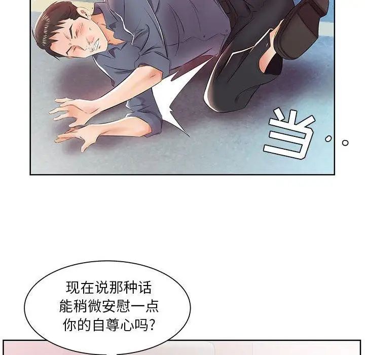 假戏真做第13话