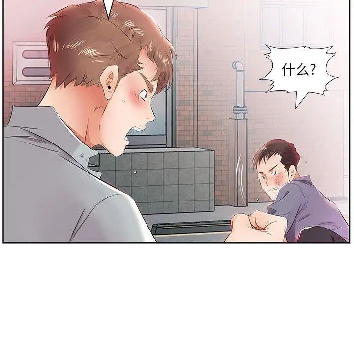 假戏真做第13话