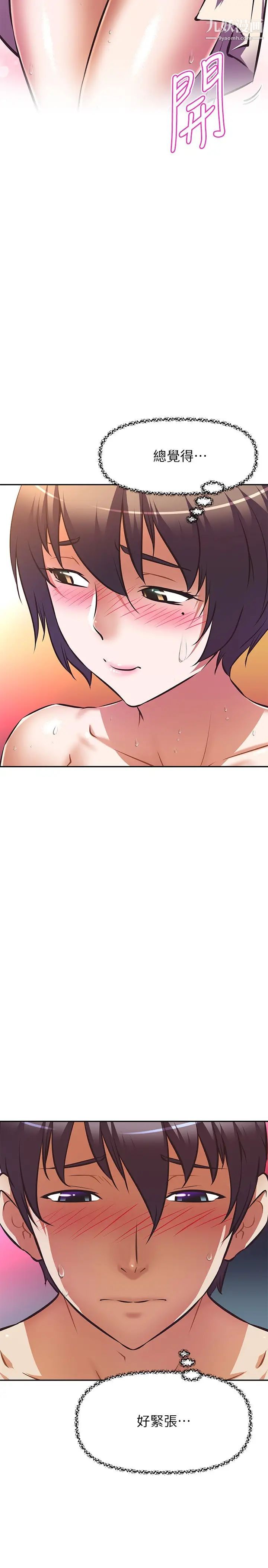 阿姨不可以坏坏第18话-想要全部射在妳里面