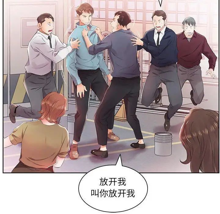 假戏真做第13话
