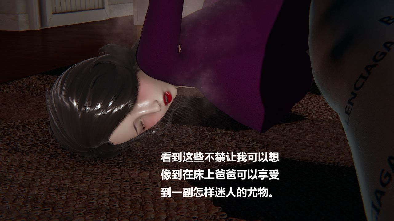 [3D]做韵律的妈妈改第01话
