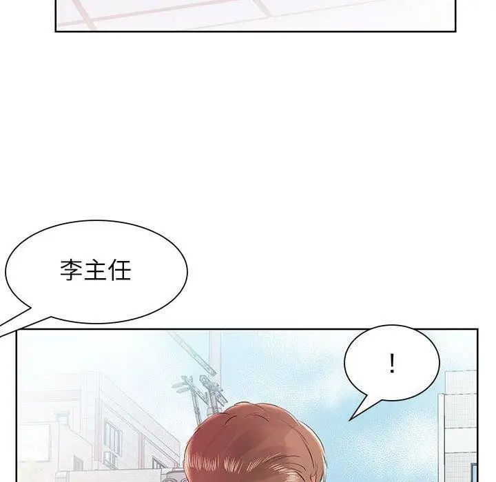 假戏真做第13话