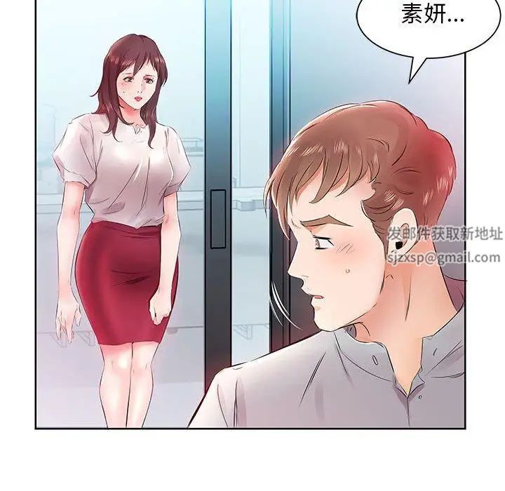 假戏真做第13话