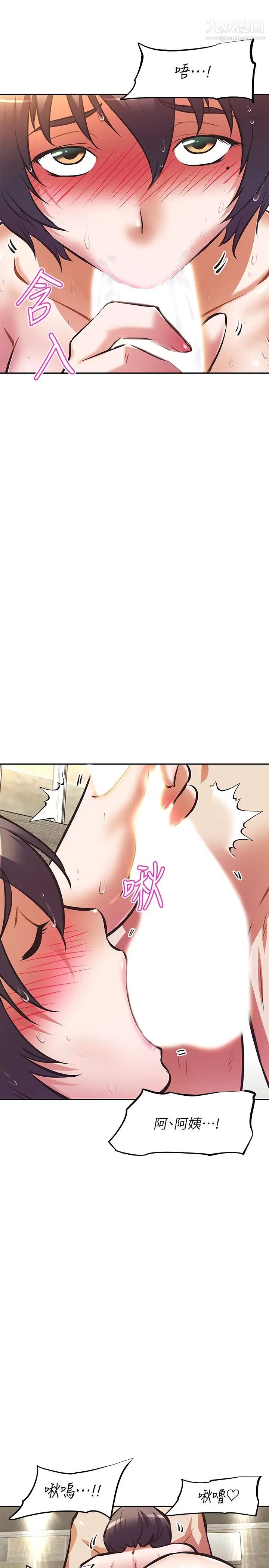 阿姨不可以坏坏第18话-想要全部射在妳里面