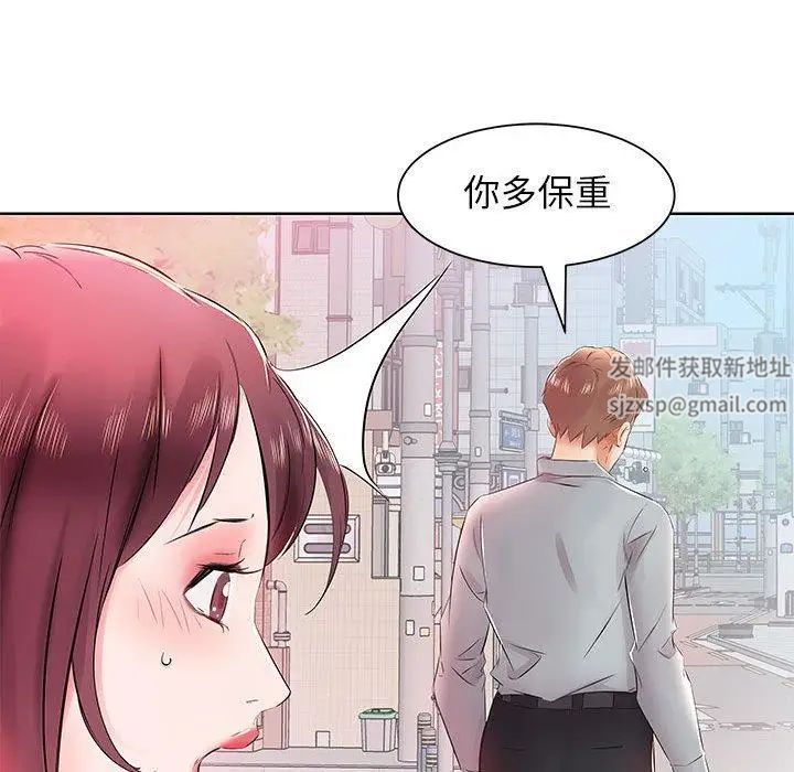 假戏真做第13话