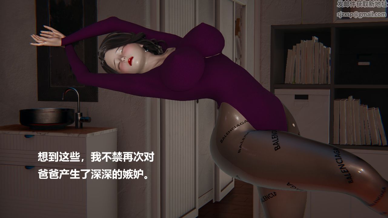 [3D]做韵律的妈妈改第01话