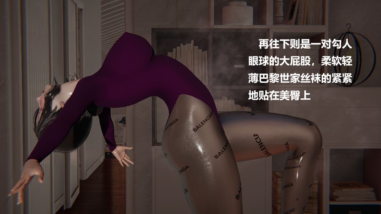 [3D]做韵律的妈妈改第01话