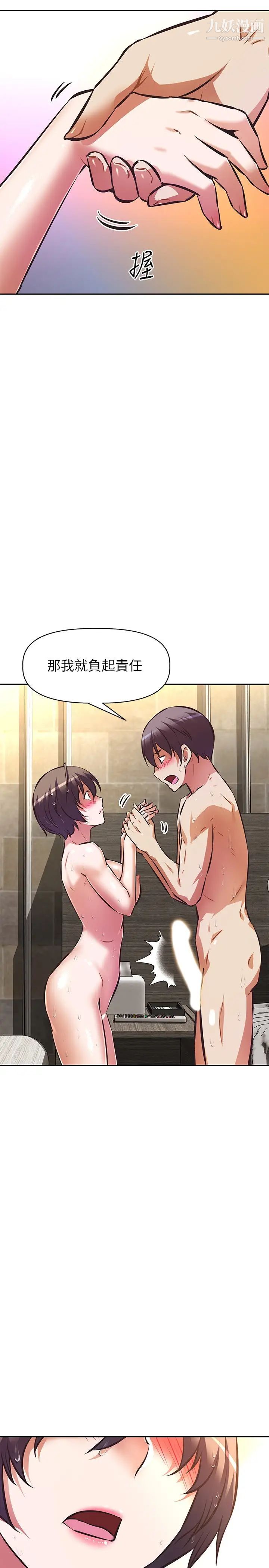 阿姨不可以坏坏第18话-想要全部射在妳里面