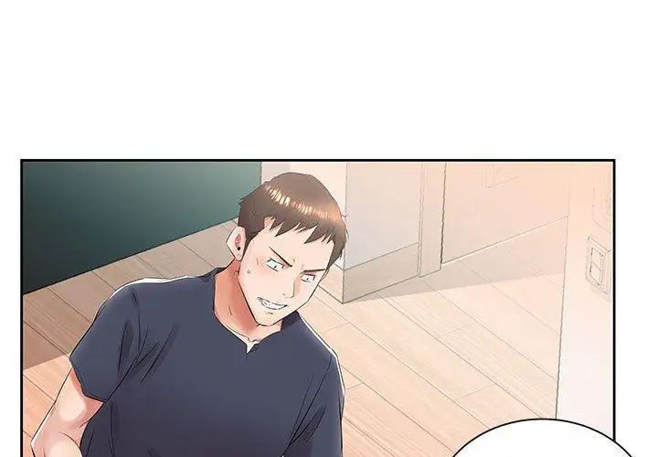 假戏真做第14话