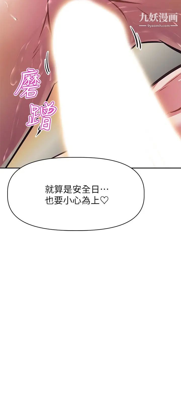 阿姨不可以壞壞第18話-想要全部射在妳裡面