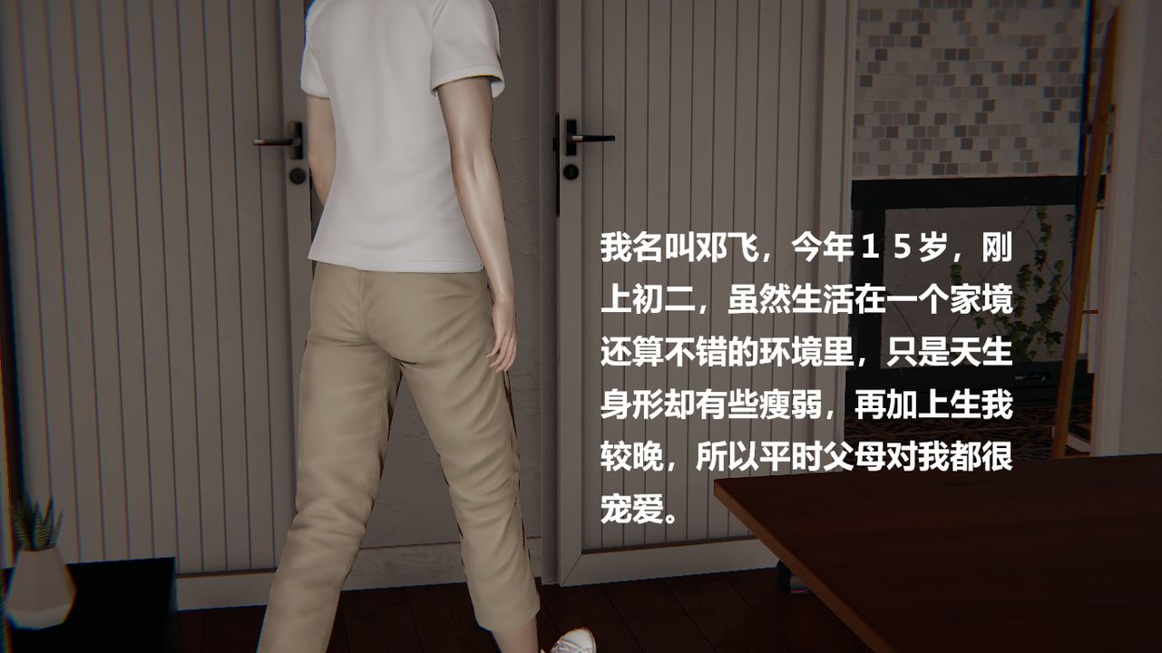 [3D]做韵律的妈妈改第01话