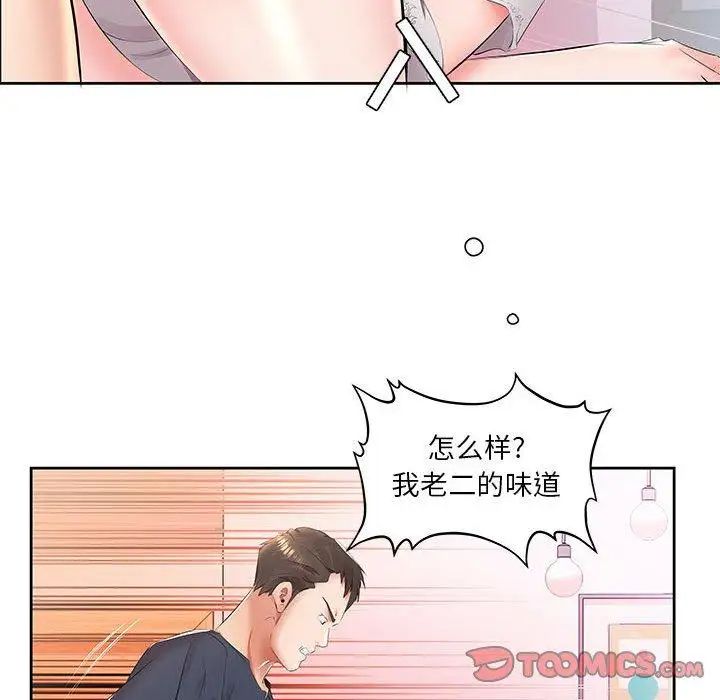 假戏真做第14话