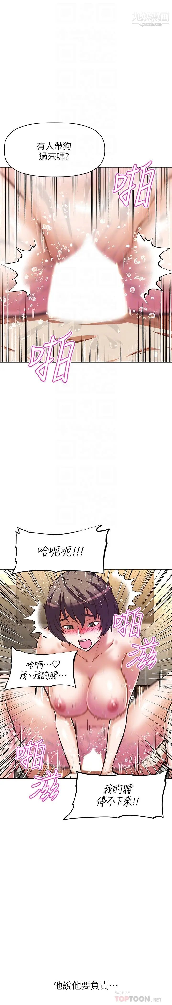 阿姨不可以坏坏第19话-吸取男人精气的魅魔