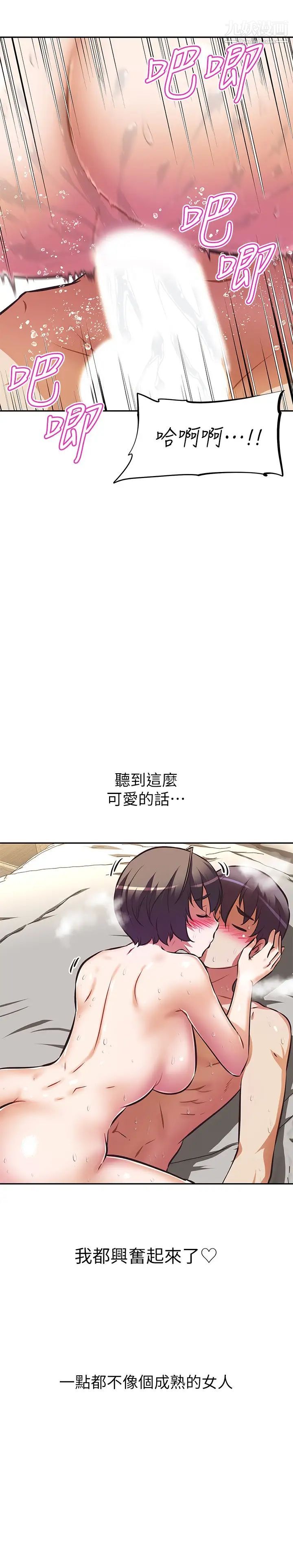 阿姨不可以坏坏第19话-吸取男人精气的魅魔