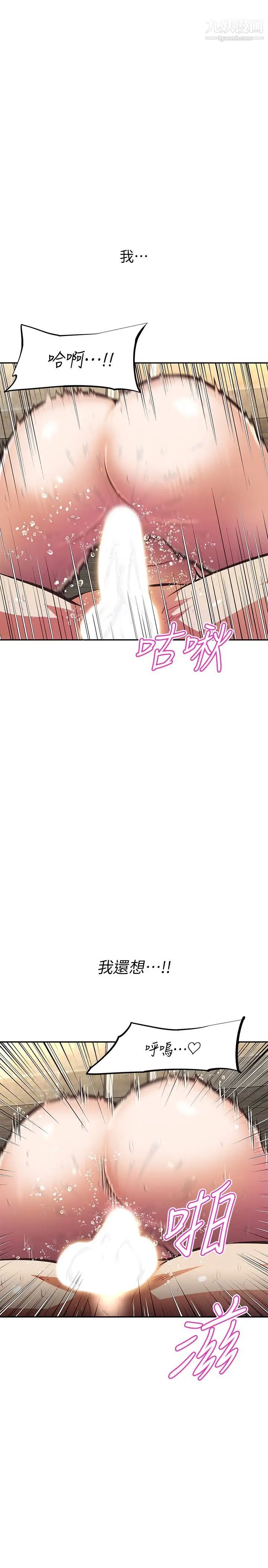 阿姨不可以坏坏第19话-吸取男人精气的魅魔