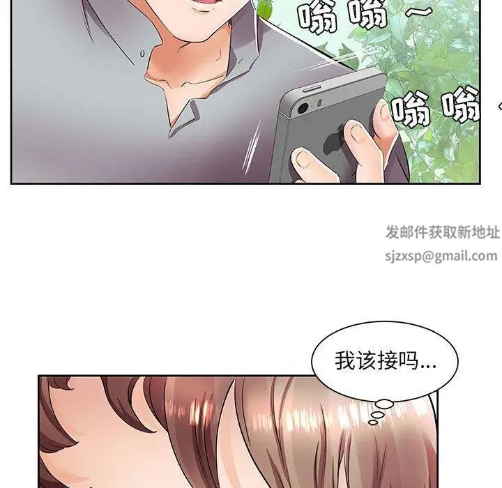 假戏真做第14话