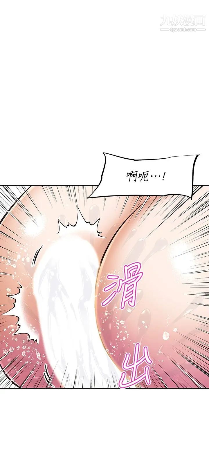 阿姨不可以坏坏第19话-吸取男人精气的魅魔