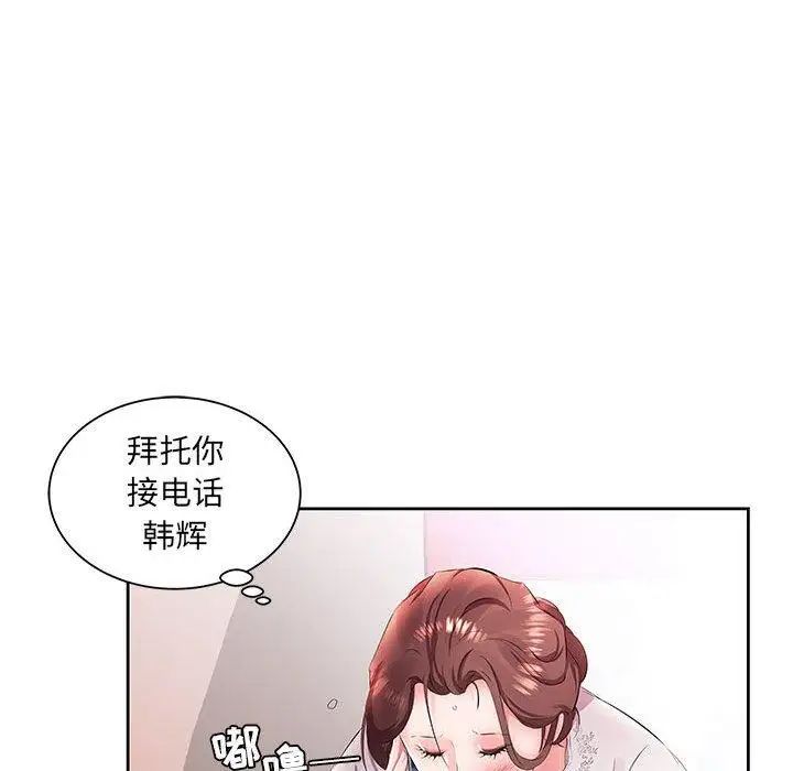 假戏真做第14话