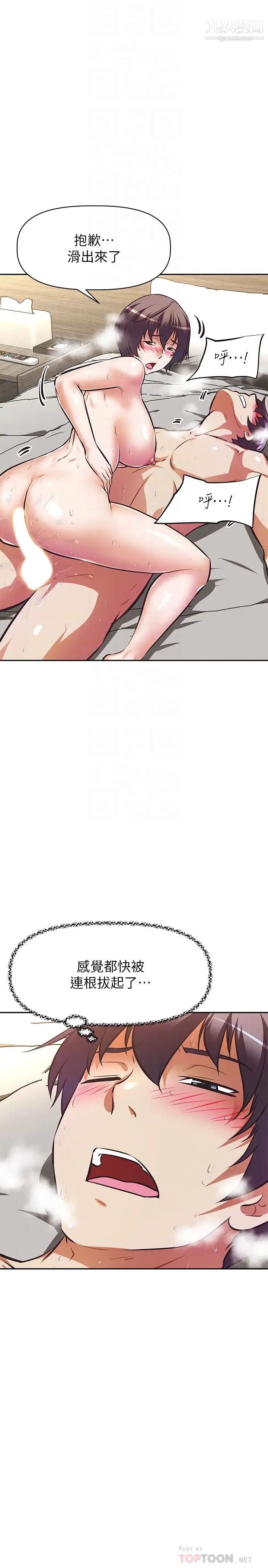 阿姨不可以坏坏第19话-吸取男人精气的魅魔